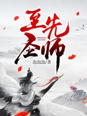 至圣先师万世师表的意思