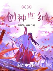 斗罗大陆创世神的武魂是什么