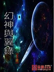 幻神啥时候出