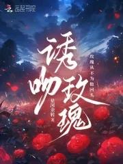 玫瑰吻全文阅读糯团子