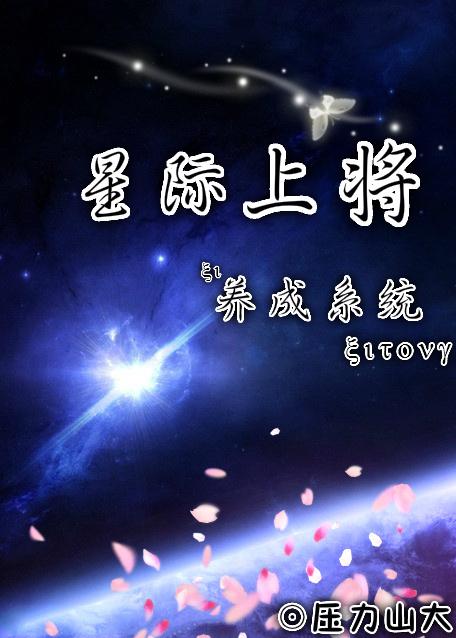 星际传奇设定