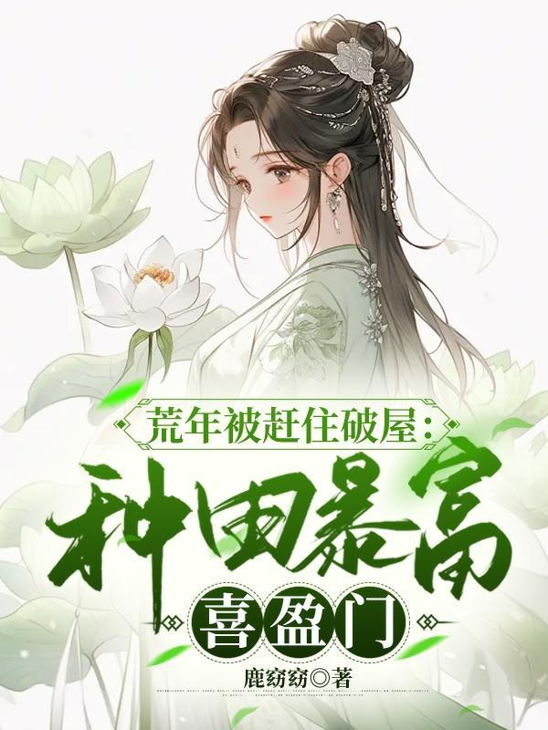 荒年(千种豆瓣高分原创作品·看) 目非