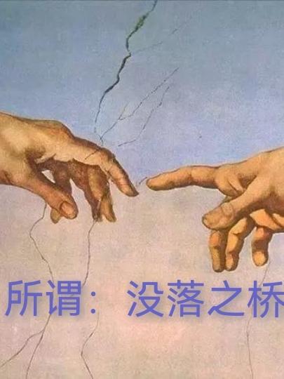 没落的定义