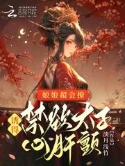 娘娘又打架啦!完整版