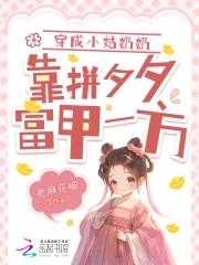 穿成小姑子穿书