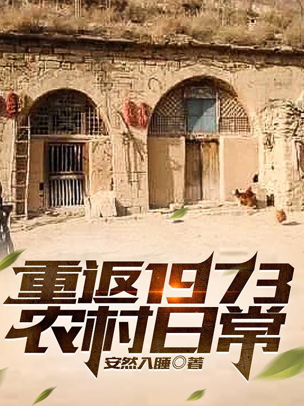 重返197780