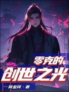 生死狙击手游创世之光