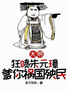 穿越到大明洪武年