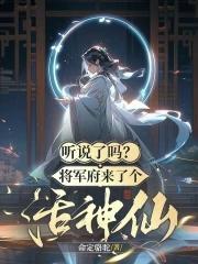 将军府一般叫什么