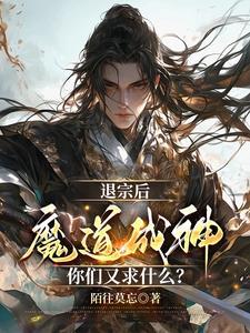 开局混沌神魔体陈渊