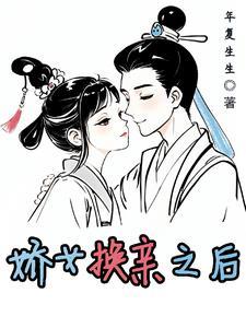 换亲是怎么回事