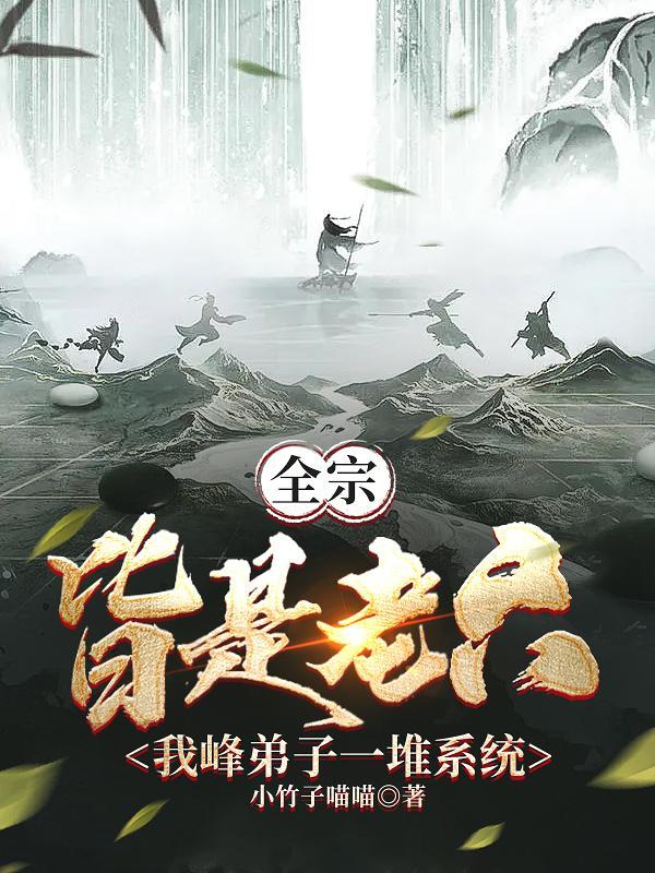 师尊弟子悟道了