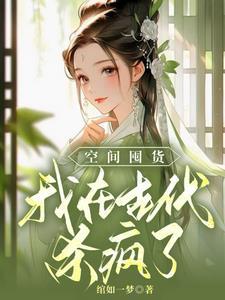 我家王妃又给人算卦