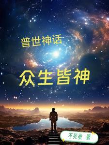 世间众生皆平等