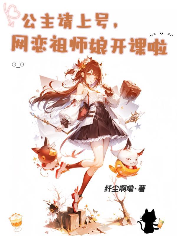 公主在上囯师请下桥漫画