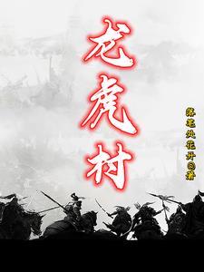 龙虎村19组拆迁计划