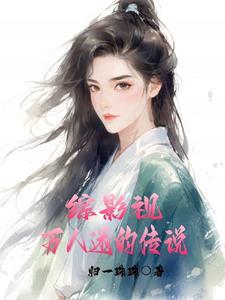 综影视之万人迷渣女