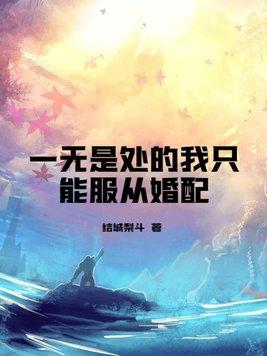 一无是处还要活着吗