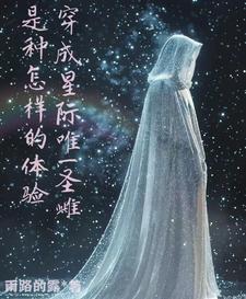 星际兽世言情排行