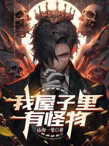 深渊魔王图片