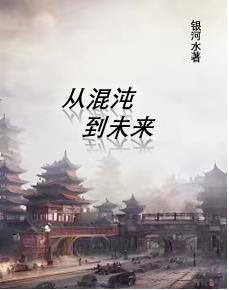 从混沌到秩序 pdf