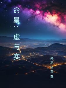 虚星是什么意思