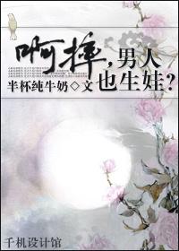 将军你儿子在我手里