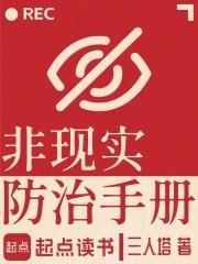 非现实感属于什么