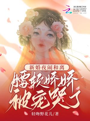 新婚夜甜文