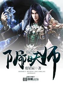 阴阳天师2百度