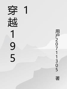 穿越1951年四合院易小川