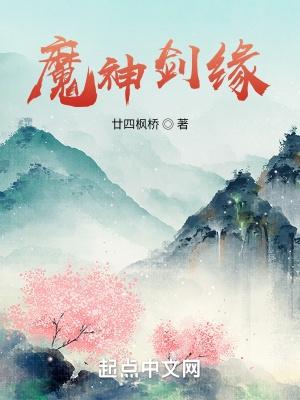 神印王座逆天魔神剑