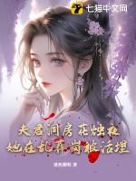 夫君洞房花烛夜