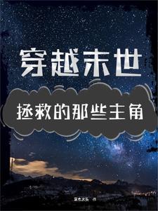 你来救救我吧下一句