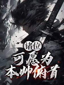 武侠武主天下