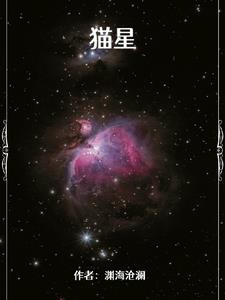 喵星人大战破解版