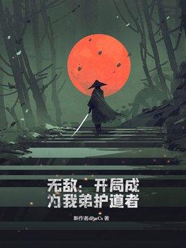 开局无敌收徒弟