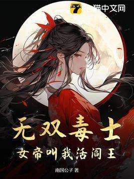 女帝无双300