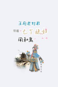 王府多年无女6胞胎小粉团出生后皇上带兵包围王府