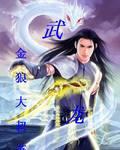 武龙飞 安阳师范学院