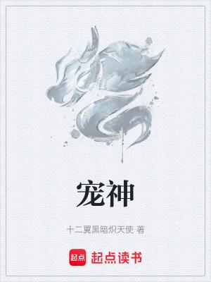 宠神康治疗神经炎