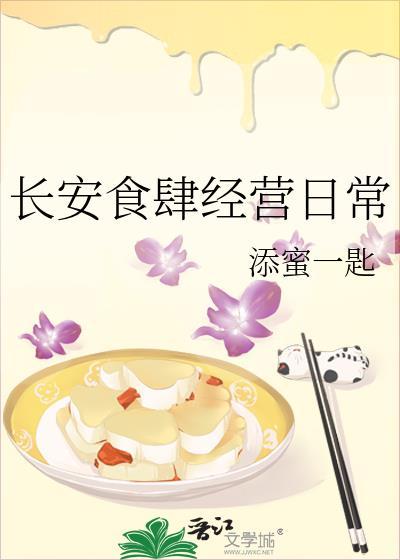 长安食肆怎么去长安