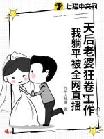 天后老婆住隔壁txt