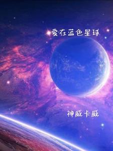 爱在蓝天歌曲