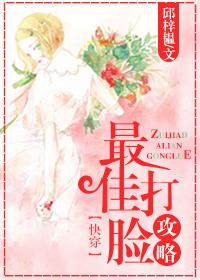 天师打脸攻略