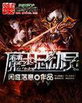 魔动王中文版1