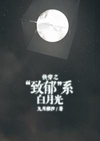 快穿之治愈系白月光