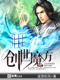 创世魔法师版本确认中