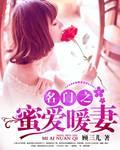 名门暖婚漫画免费阅读36漫画