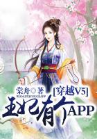 穿越v5王妃有个app漫画在线